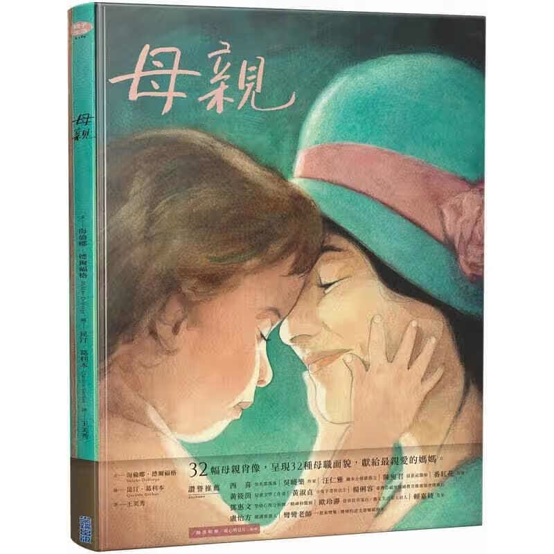 现货台版 母 Maman 儿童专注力逻辑思维训练子启蒙