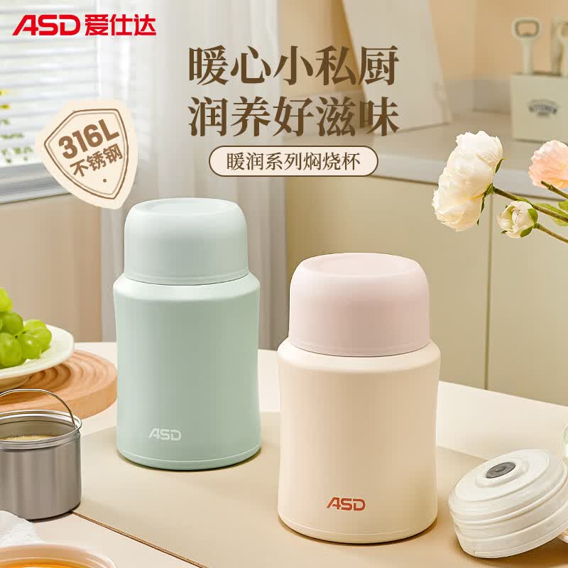 爱仕达（ASD）焖烧杯 316L不锈钢真空焖烧杯 长效保温焖烧罐  800ml 奶白色高性价比高么？