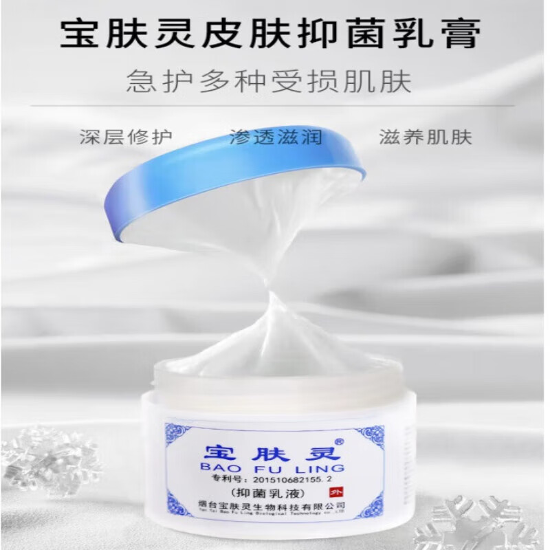 blor【官方】宝肤灵北京同仁堂扁鹊树堂芝宝树堂烫伤膏抑i菌软膏淡 1