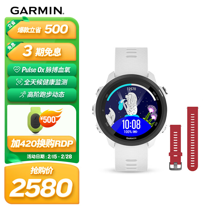 比较佳明Forerunner245M评测：纯净白+火焰红表带套装怎么样？插图