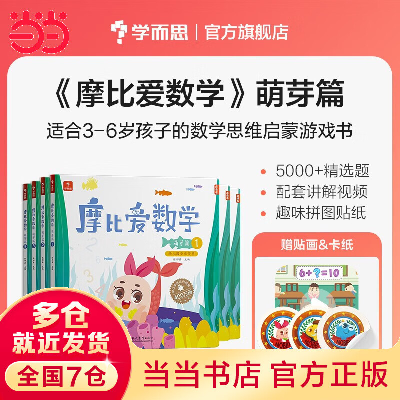 京东图书文具 2023-09-02 - 第28张  | 最新购物优惠券