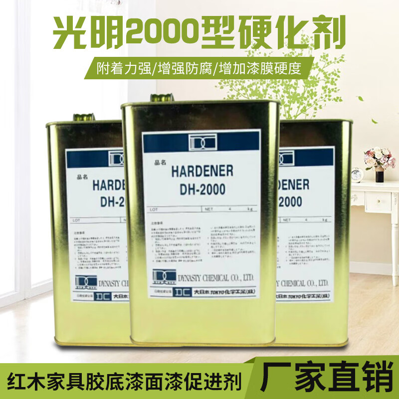 光明红木硬化剂 dh2000型红木固化剂实木翻新改色提亮 脱胶液 2000型