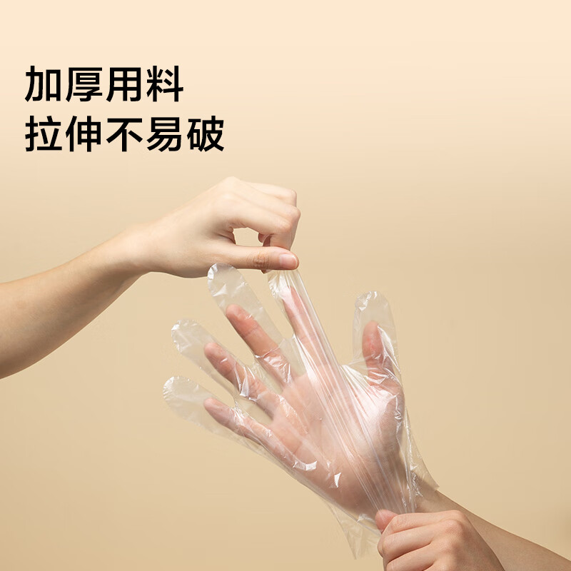 京东京造 一次性手套200只 PE加厚餐饮龙虾 美发手膜家用烘焙家务清洁手套
