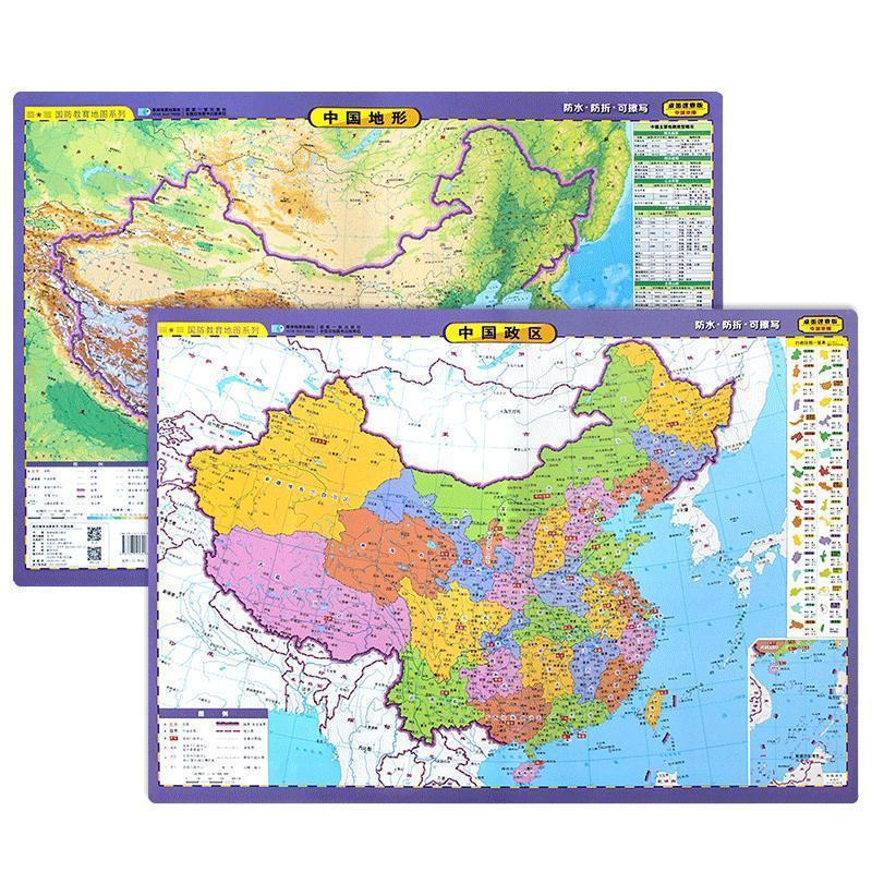 【图书正版】 中国地图 9787547125342