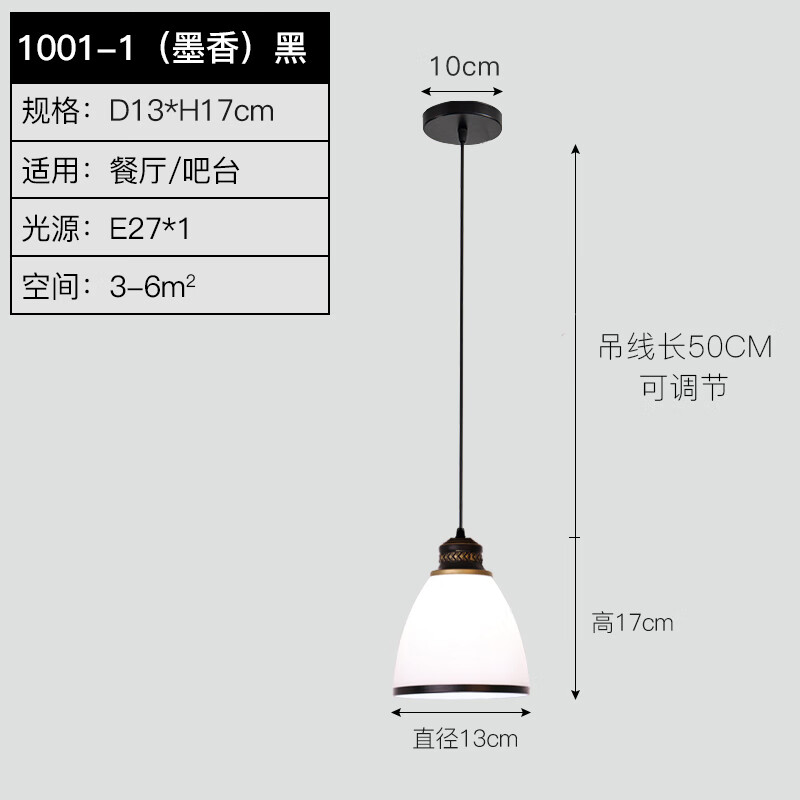 采瀟陽臺玄關(guān)走廊過道單頭吊燈現(xiàn)代簡約單個餐廳裝飾床頭長吊線小吊燈 墨香單吊(黑)護(hù)眼白光