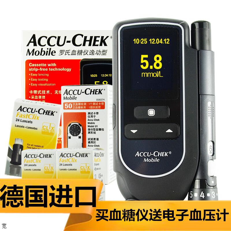 罗氏罗氏逸动型血糖仪 血压血糖仪家用 50/100片 血糖试纸 采血针