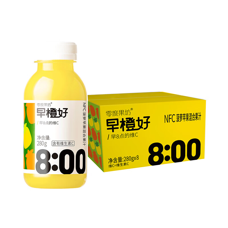 零度果坊早橙好 nfc菠萝苹果汁 280ml*8瓶 装鲜榨果汁营养0添0防腐