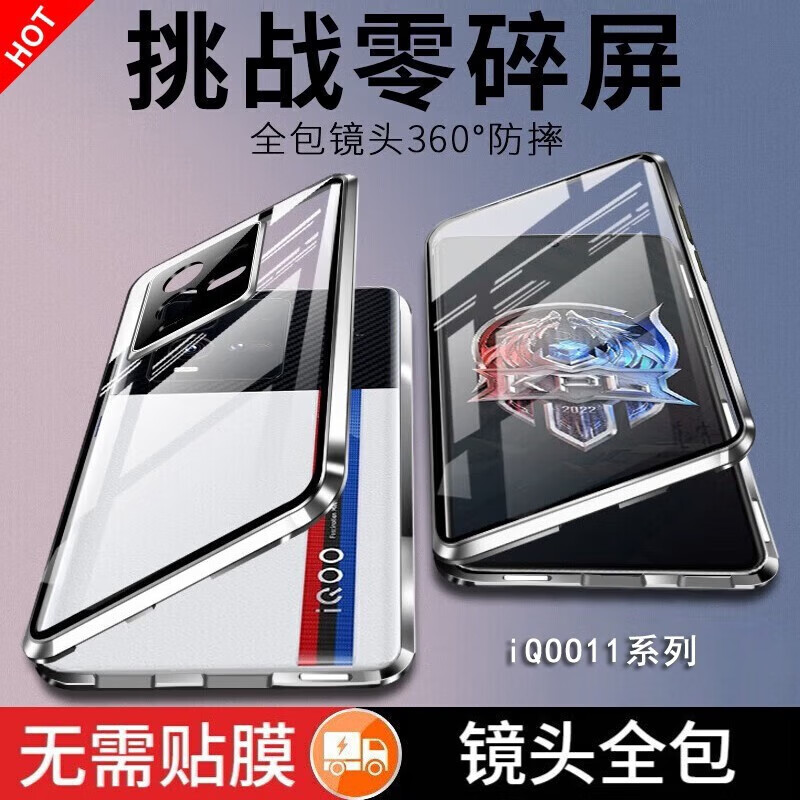 如何看手机壳保护套商品历史价格|手机壳保护套价格走势图