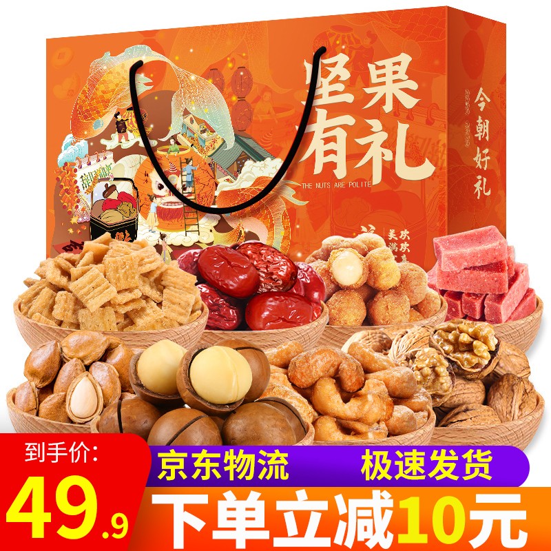 坚果炒货历史价格软件|坚果炒货价格比较