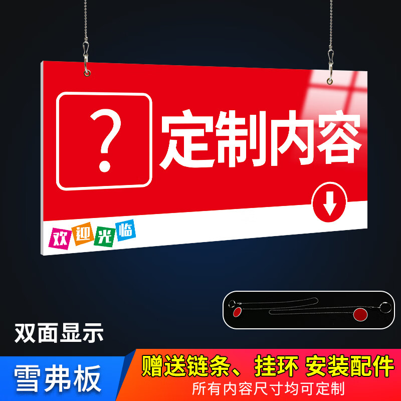 玖纹豹超市分区指示挂牌工位吊牌区域划分悬挂提示标识牌 定制内容[请