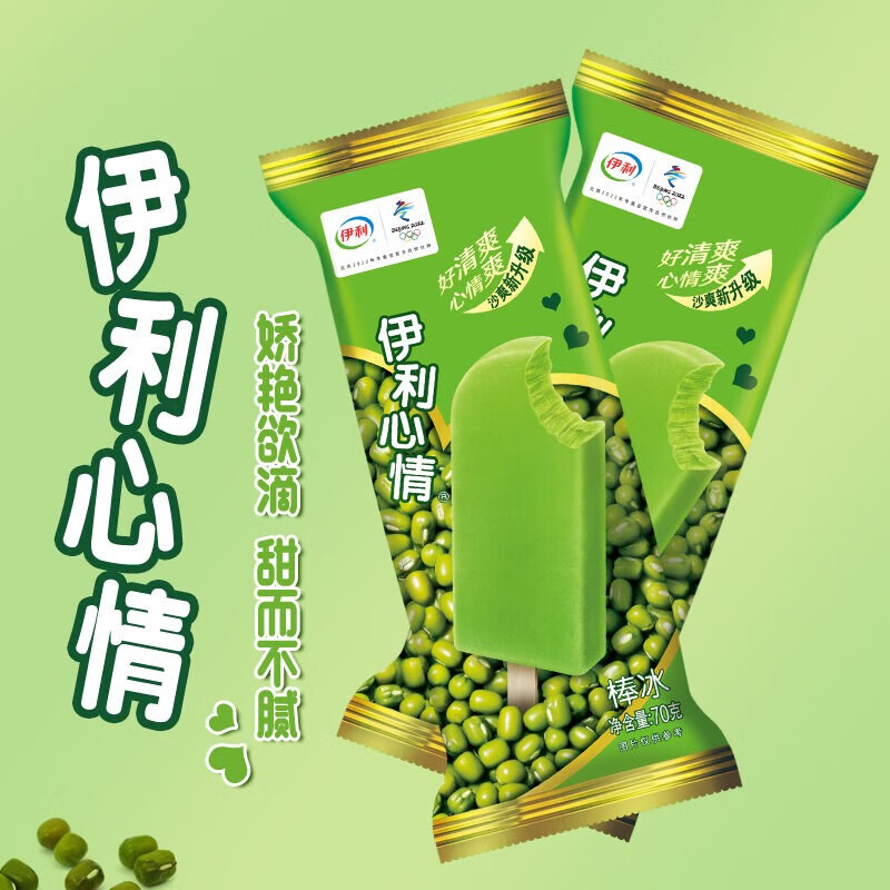伊利【整箱】伊利绿色心情低糖棒冰绿豆沙雪糕冰淇淋冷饮冰激凌70g/支
