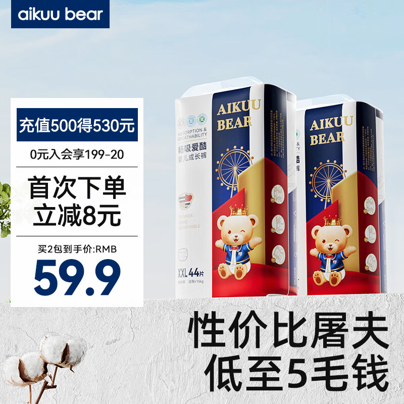 爱酷熊（AIKUUBEAR）干爽畅吸半包拉拉裤XXL88加大码尿不湿超薄瞬吸（13.5-16kg）怎么看?
