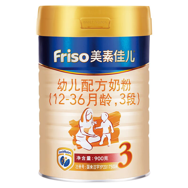 美素佳儿（Friso）幼儿配方奶粉 3段（1-3岁幼儿适用）900克（荷兰原装进口）