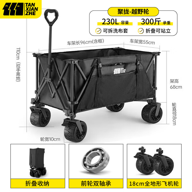 ���ڲ�����TANXIANZHE̽����¶Ӫ����Я�Ƴ��۵�Ӫ�س���̯�ϳ�ҰӪ����������ȡ��ݳ� 230L ������Ӵ��£ԽҰ�