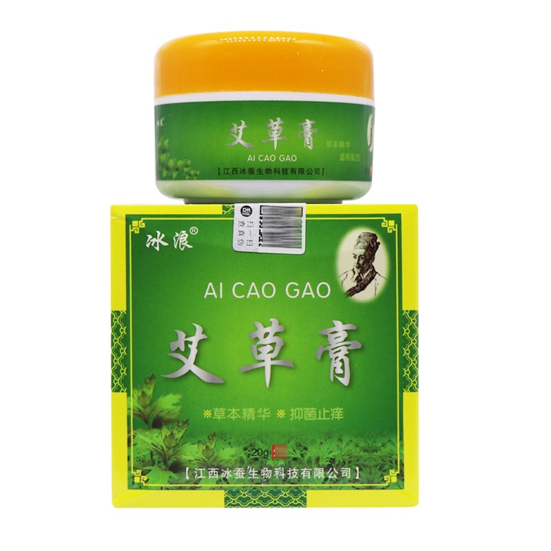 冰浪艾草膏抑菌乳膏20g皮肤外用软膏 1盒装[不参与买赠活动]