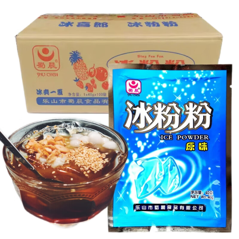 蜀晨冰粉粉40g*100袋整箱商用摆摊四川特产红糖冰粉水果味夏季冰粉 40g*100袋原味