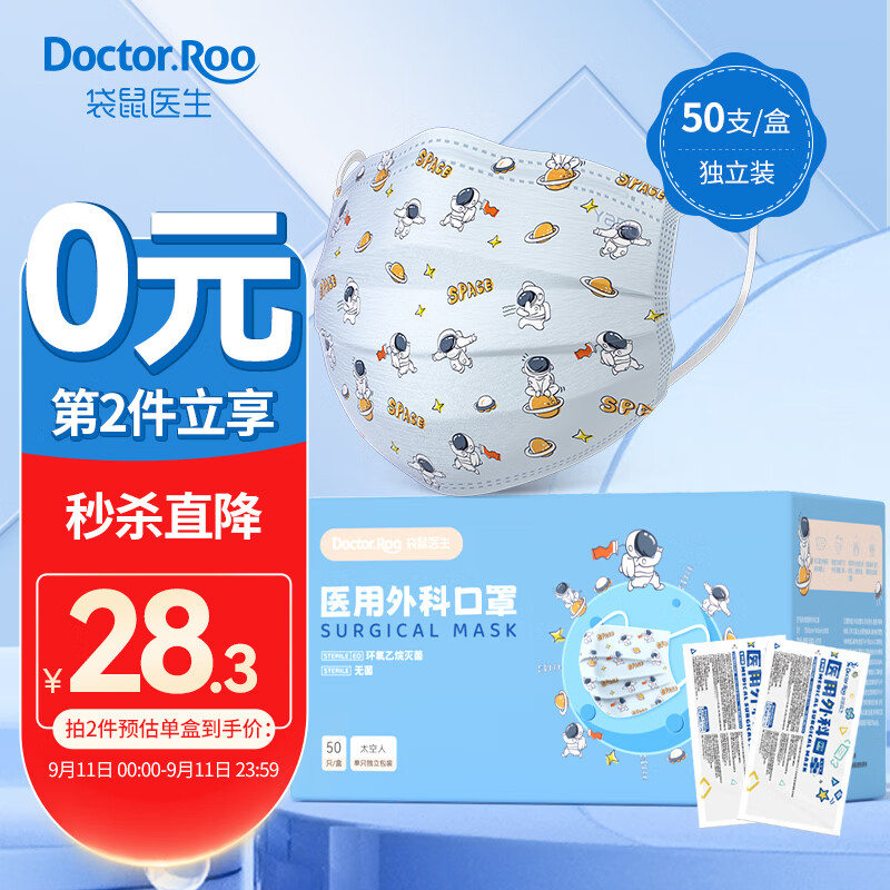 袋鼠医生口罩:高品质三层防护,价格走势与销量趋势分析