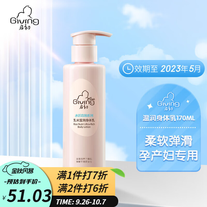 哺乳期可以用瘦身身体乳（哺乳期可以用瘦身身体乳吗）