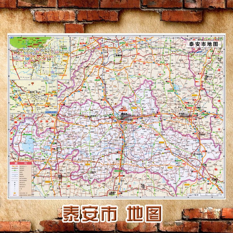 2023新款 泰安市地图墙贴 超大巨幅 交通行政区划图 装饰画海报 60-80