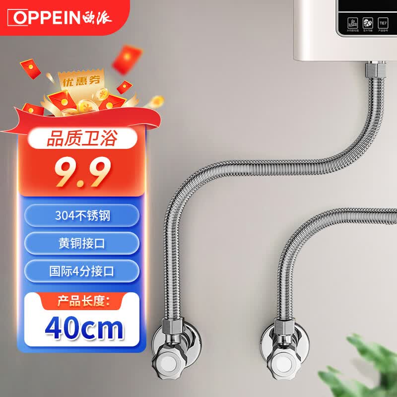 欧派卫浴热水器软管304不锈钢防爆管双扣淋浴热水器进水管配件 【304