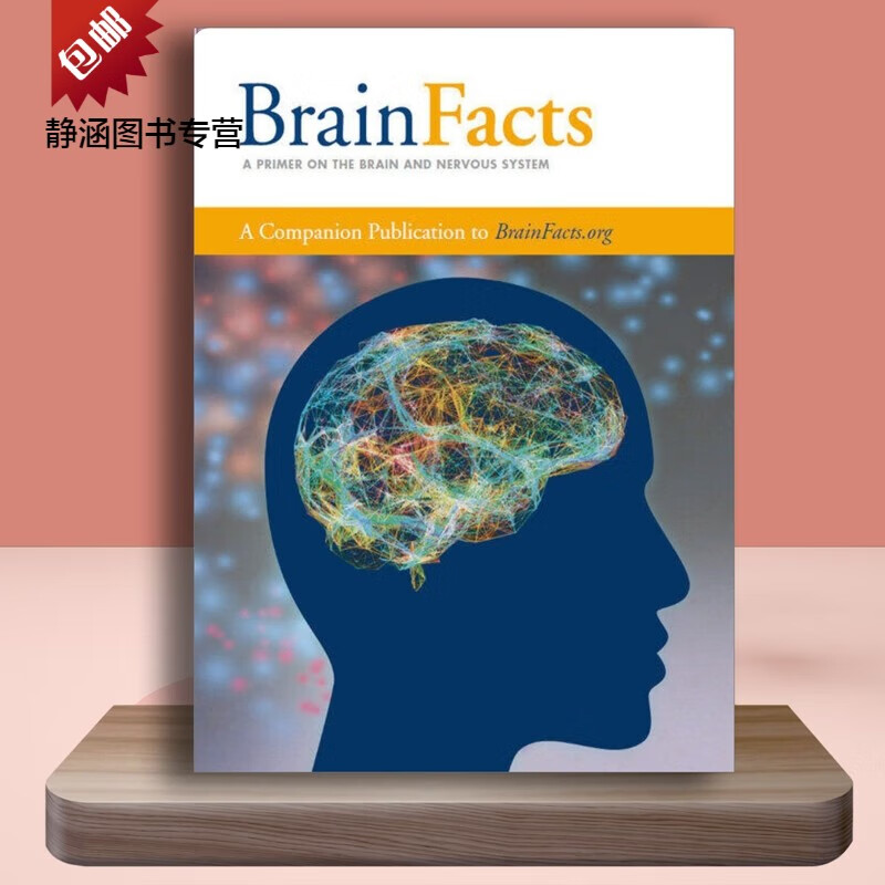 Brain Facts 2018 彩色纸