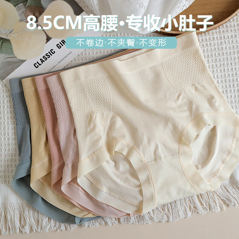 莫代尔女士内裤女高腰无缝收腹内裤无痕收胃提臀塑身美体裤3条装 高腰无痕收腹3条装 均码 :80-140斤