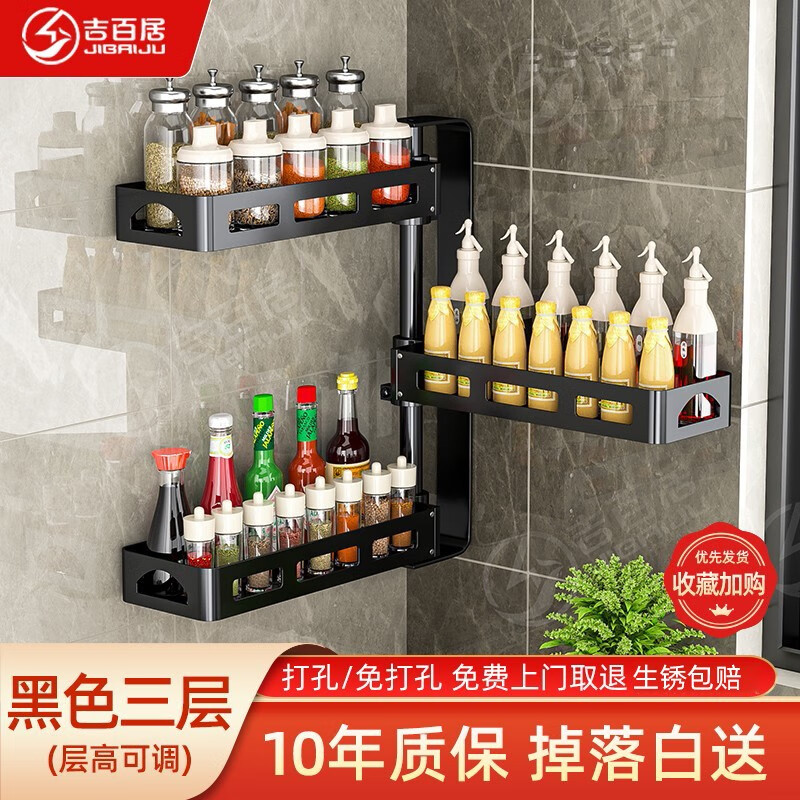 看京东调料架历史价格走势|调料架价格比较