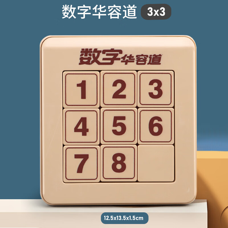佩纳德华容道拼图25格 磁力版滑动拼图儿童游戏思维逻辑训练玩具 入门