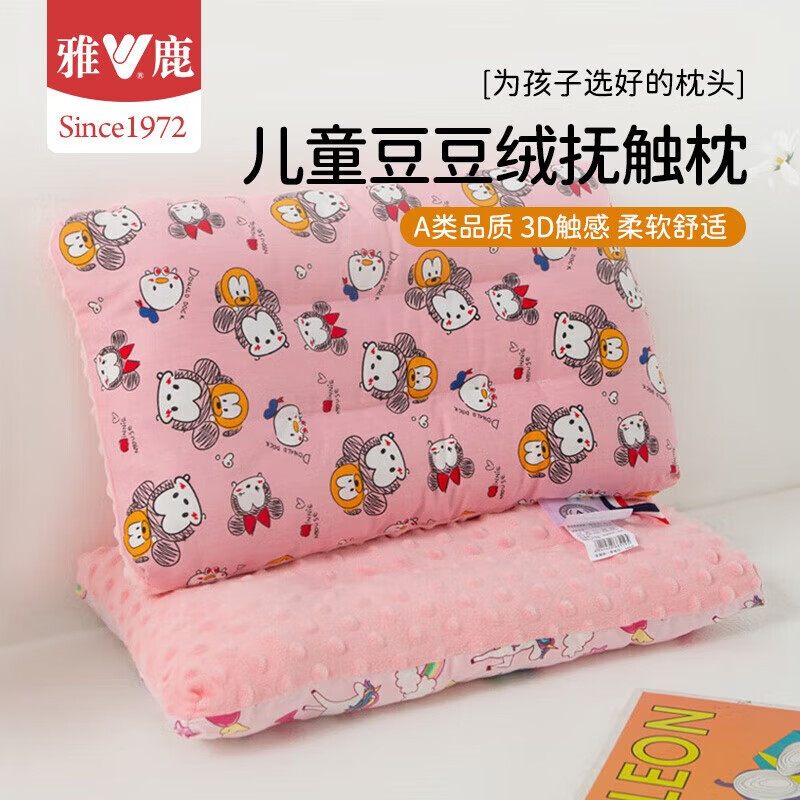 雅鹿儿童枕头卡通豆豆枕双面可用枕芯幼儿园午睡枕芯 小伙伴 30*50cm
