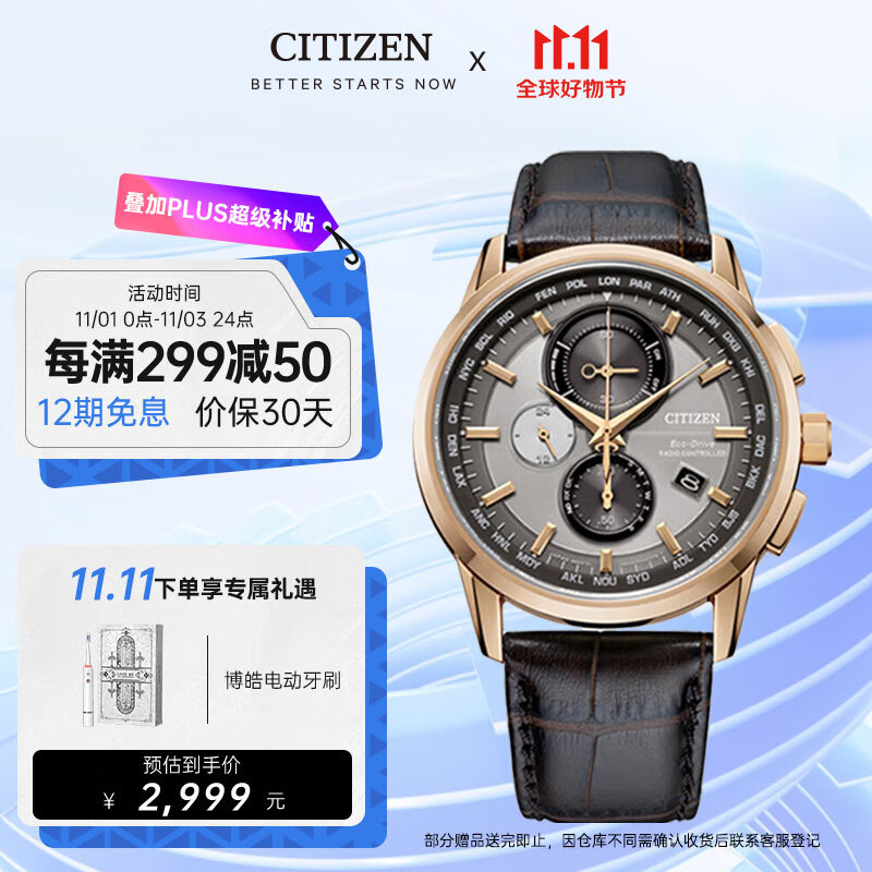 西铁城（CITIZEN）手表男日韩表光动能电波三眼日显皮带商务礼物AT8113-12H属于什么档次？