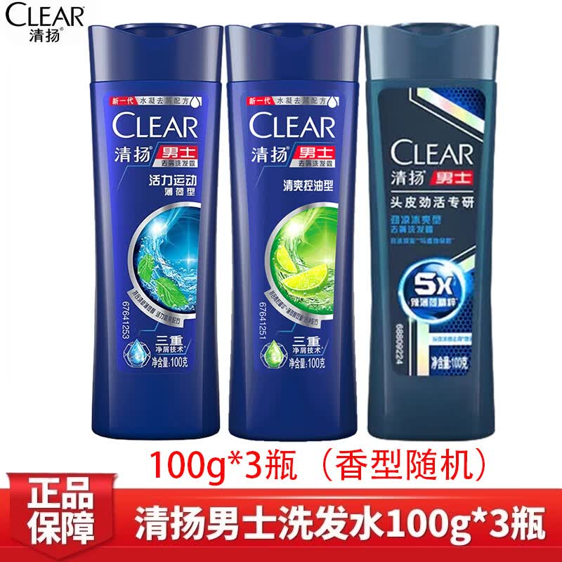 清扬男士洗发水清爽控油/活力运动体验装100g*3瓶（含非卖品字样，随机发）使用感如何?