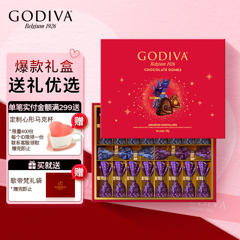歌帝梵(GODIVA)臻粹巧克力礼盒精选20颗装200g 520情人节礼物生日礼物