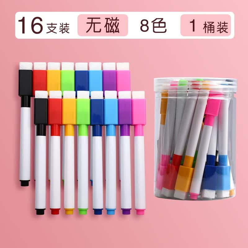 白板笔可擦除儿童安全教师用彩色大容量细头小号水性易擦写画板画笔幼儿宝宝用8色写字涂鸦可水洗 16支【无磁/8色】1桶