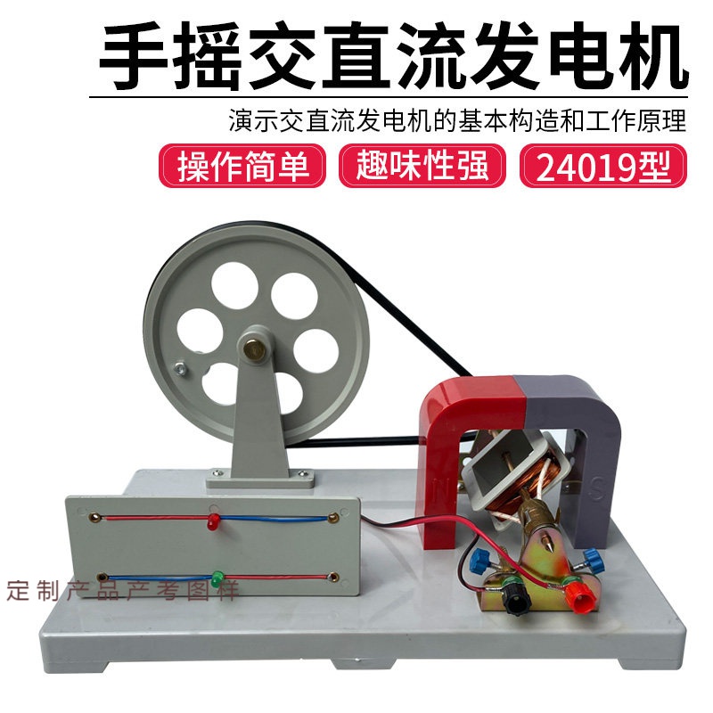 手动可拼物理电学实验器材教具小型老式手摇发电机探究实验电磁学仪器