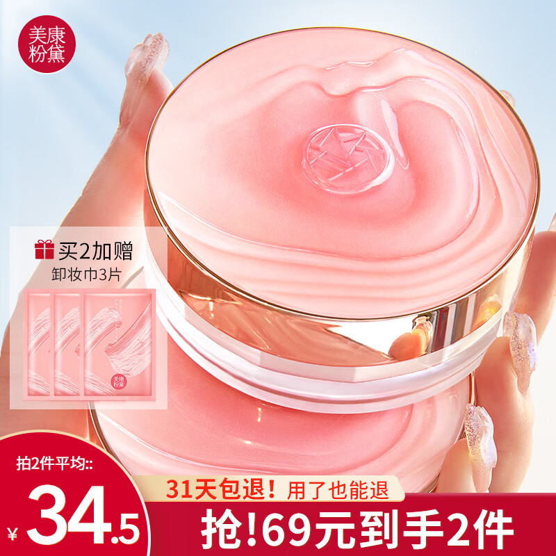 美康粉黛旷野玫瑰散粉 蜜粉定妆粉不脱妆控油防水自然裸妆送女友 粉玫瑰 (适合自然或稍暗肤色)