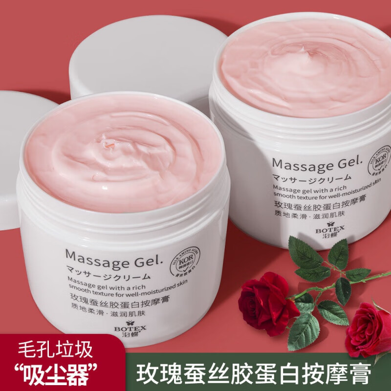 nhfouyou玫瑰蚕丝面部按摩膏补水保湿提拉紧致深层清洁脸部毛孔美容 1