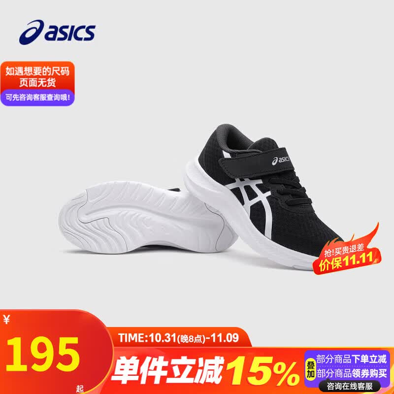 ASICS亚瑟士童鞋秋冬新款男童女童儿童体测训练运动鞋LAZERBEAM跑步鞋 1154A153-001/偏小建议拍大半码 33.5码/内长21[适合脚长20]使用感如何?