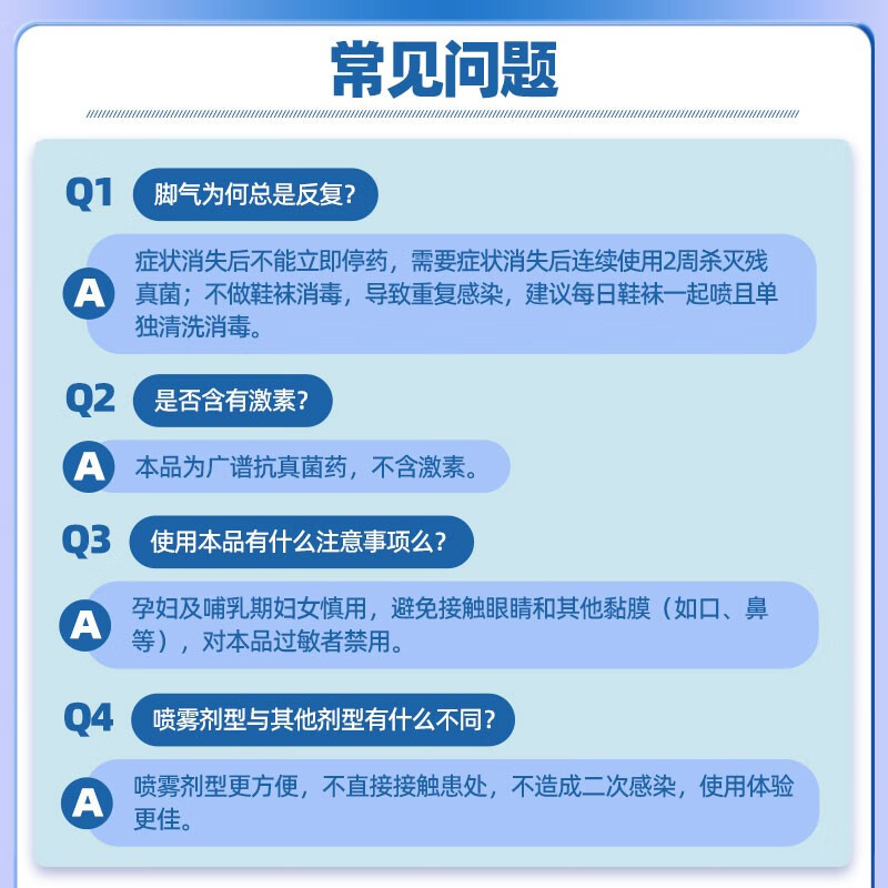 南洋 盐酸特比萘芬喷雾剂 治疗手癣 足癣 体癣 股癣及花斑癣 活动1%*15ml
