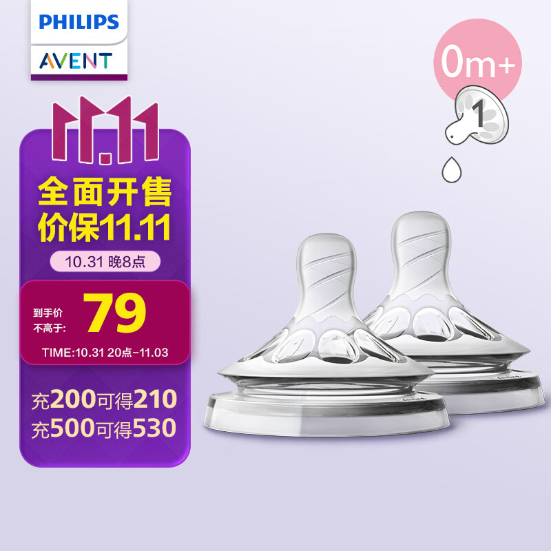 新安怡（AVENT）飞利浦新安怡 新生婴儿奶嘴宽口径0个月以上0M+对装进口SCF651/23高性价比高么？