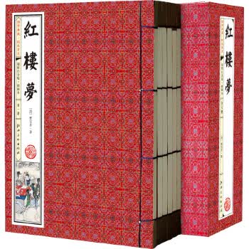 红楼梦 9787548018681