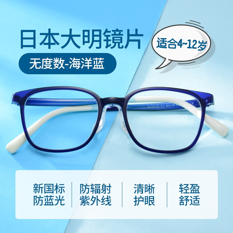 电商平台功能眼镜历史价格查询|功能眼镜价格比较