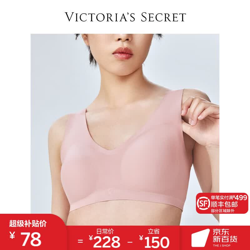 维多利亚的秘密（Victoria's Secret）【何穗同款】Q弹软支撑果冻条背心式舒适无钢圈无痕文胸女内衣 Ⅰ 99S4典雅粉 11216629 M高性价比高么？