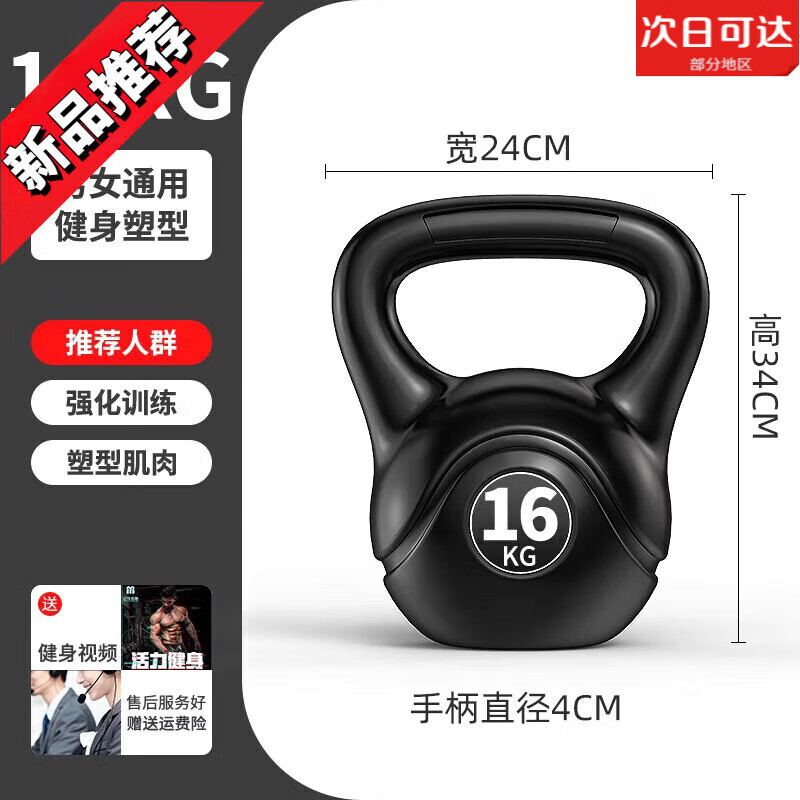 TULX壺鈴男士健身家用女士競技?jí)剽徢騿♀従毻?/10kg鈴壺深蹲器材 16kg  黑色【約36磅】