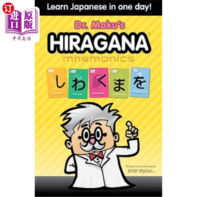 海外直订hiragana mnemonics: learn japanese in one day with dr.
