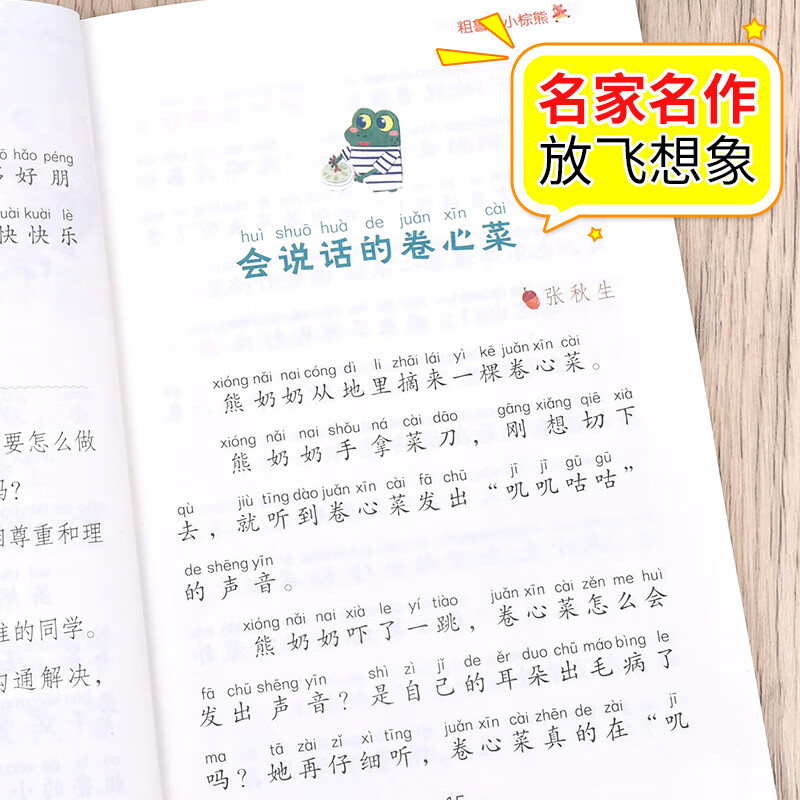【抖音爆款】一年级课外阅读书套装(10册) 彩图注音版 精选金波 张秋生 冰波 孙幼军 名家著作