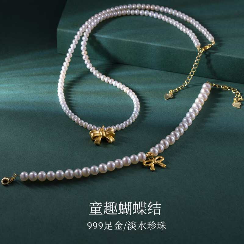 月斐珠宝 黄金蝴蝶结吊坠999足金珍珠女款手链个性搭配生日七夕情人节