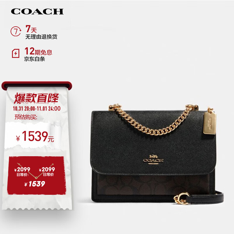 蔻驰（COACH）女士小号单肩斜挎包链条包风琴包黑色/深棕色91019IMAA8使用感如何?