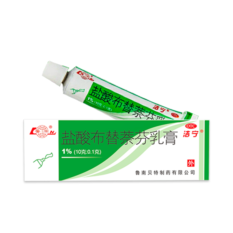 鲁南 洁宁 盐酸布替萘芬乳膏 1%（10g:0.1g）