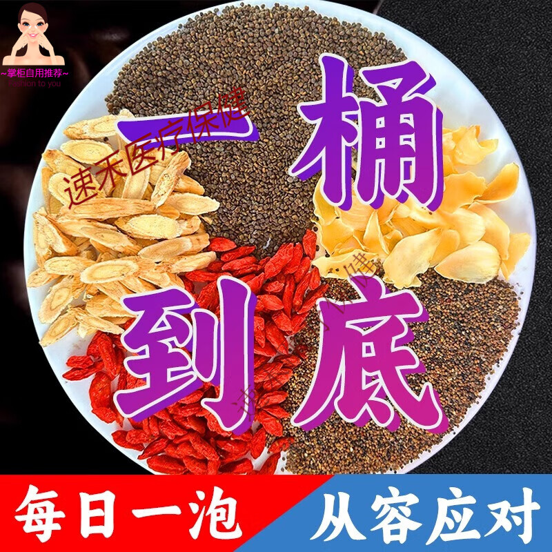 同仁堂（TRT）沙苑子菟丝子枸杞子黄芪百合组合茶男人四大名泡菟丝子沙苑子肉苁 沙苑子菟丝子120包*10克