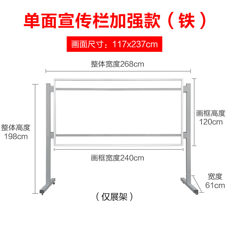 星成豪庭(xingchenghaoting)大型展架展板海报宣传栏立式落地式广告牌